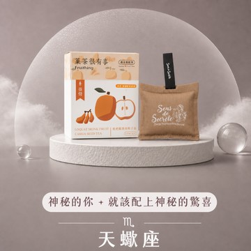 [快速出貨]【菓茶很有事Ｘ感官莊園】枇杷羅漢決明子茶(5入)+ 荒漠之心香氛包｜LINE禮物獨家｜可客製心意小卡