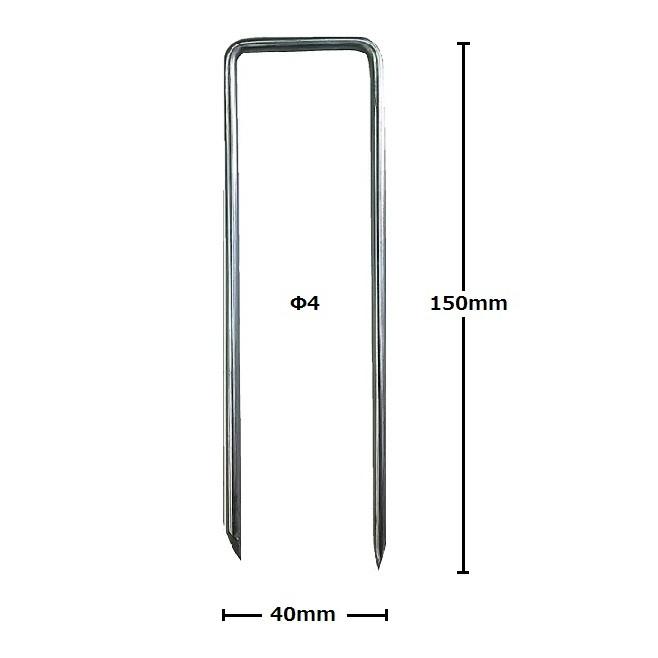 防草シート用固定ピン　角U型　メッキ　Φ4×40×150mm