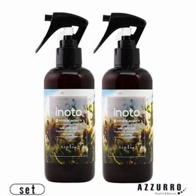 ナプラ イノート ヘアケアミスト 200ml 合計2点セット【ゆうパック対応】