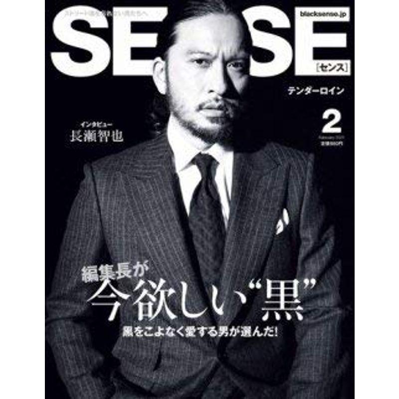 SENSE(センス) 2021年 02 月号 雑誌