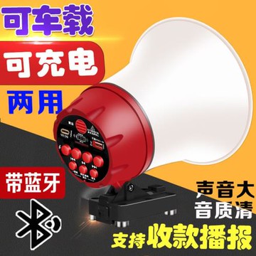 車載喇叭宣傳擴音喊話專用充電款錄音叫賣擺攤收錢提示音響揚聲器