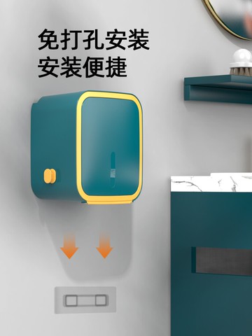 衛生間紙巾盒廁所衛生紙置物架廁紙盒免打孔防水卷紙筒創意抽紙盒