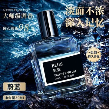 臺灣出貨✈️大促銷🔥同款蔚藍大地香水男士曠野古龍持久留香淡香中性清新學生