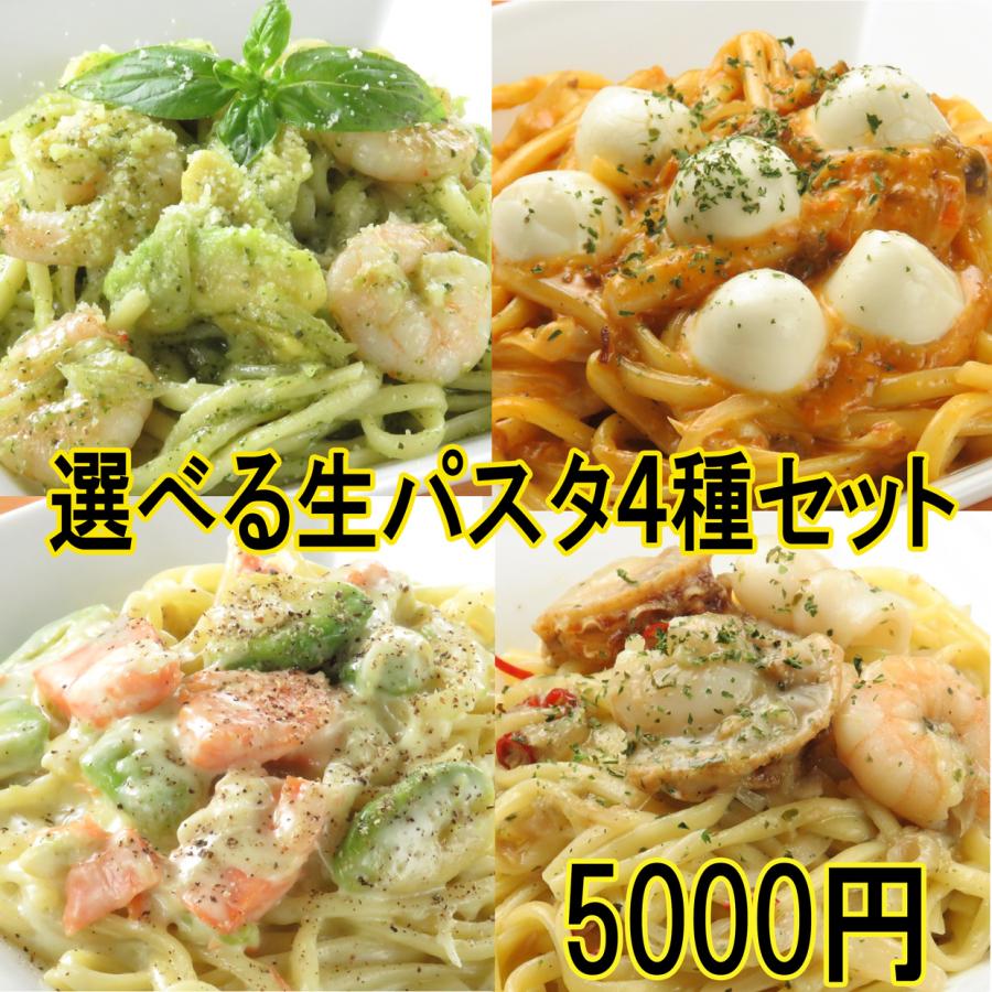 選べる自家製パスタソースと生パスタのセット