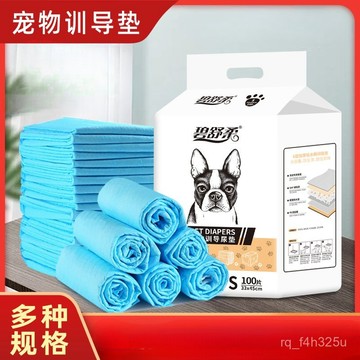 【24時熱賣】寵物護墊 一次性狗狗生理褲 寵物尿墊尿片狗狗尿墊隔尿墊加厚吸水尿不溼貓咪寵物訓練廁所用品 F3YF
