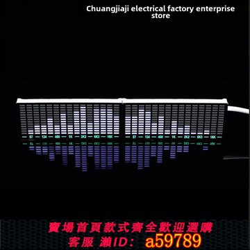 【台灣公司 可打統編】*LED音頻頻譜顯示拾音競房氣氛節奏燈車載氛圍燈聲控音樂頻譜電LE