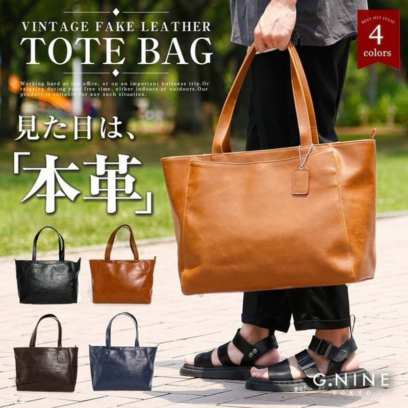 メンズビジネスバッグ 50代 ビジネスバッグ メンズ 50代 40代 トートバッグ 横 縦 通勤 通学 大学生 通販 Lineポイント最大0 5 Get Lineショッピング