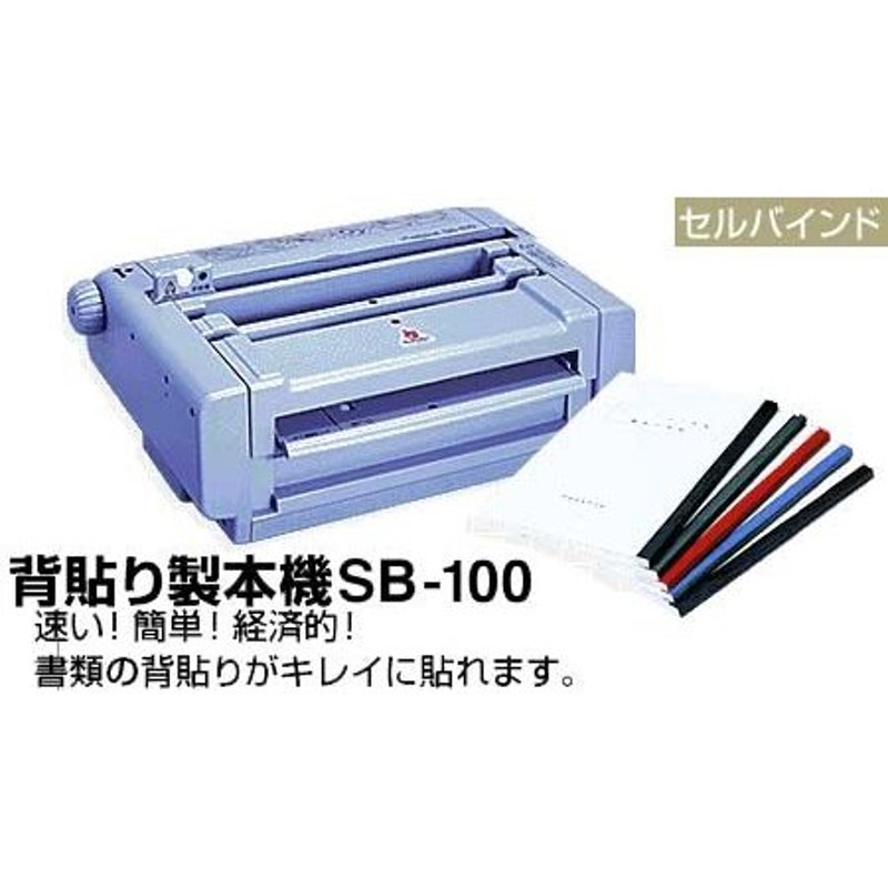 充実の品 お取り寄せ品 製本機 とじ太くん flex fawe.org