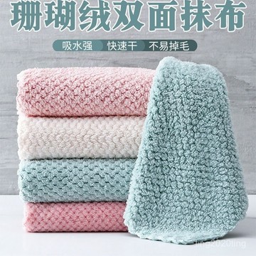 臺灣出貨🚚不沾油不掉毛抹布廚房吸水擦碗洗碗布巾擦手巾百潔布巾清潔神器 LPK6