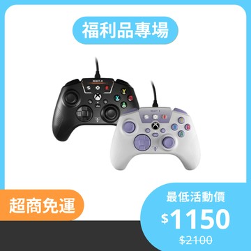 【福利品專區】Turtle Beach REACT-R™ Controller 遊戲搖桿 (白、B級)