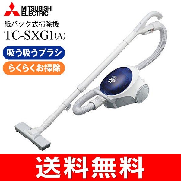 三菱 クリーナー（紙パック式） TC-FXD5J-A