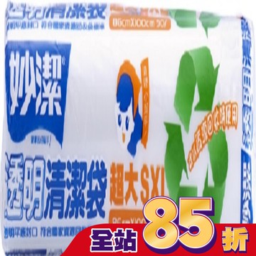 妙潔透明清潔袋SXL(11枚)(12*4*12cm)