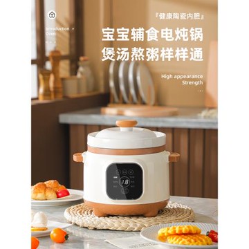 嬰幼兒寶寶專用輔食鍋陶瓷奶鍋不粘鍋無涂層多功能蒸煮一體小燉鍋