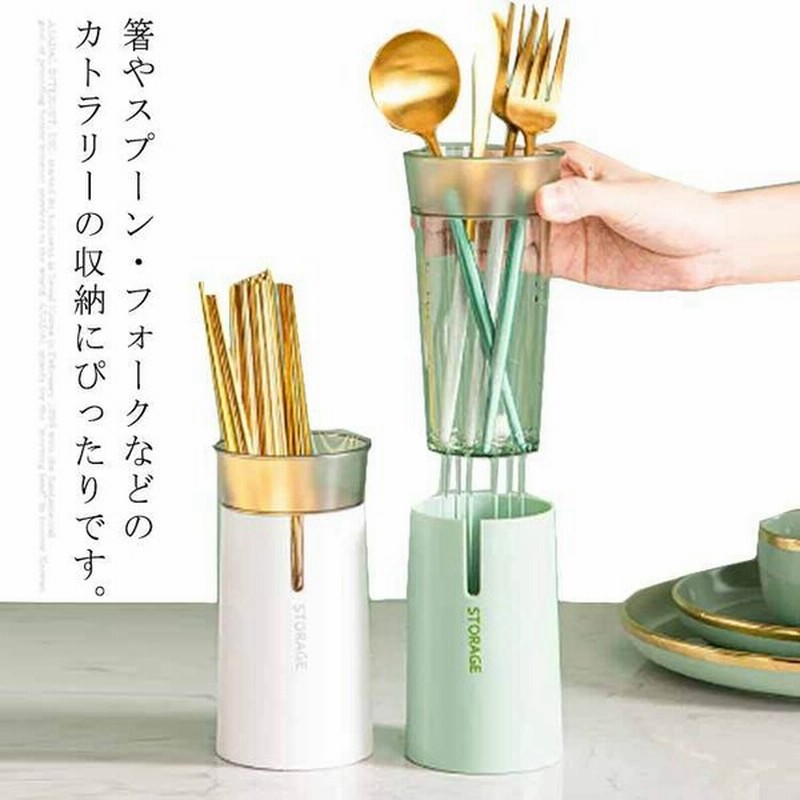 取り外し可能箸立て 箸立て はし立て 水切り 箸入れ 箸スタンド スタンド おしゃれ 箸収納 キッチン収納 キッチン ツールスタンド 収納 ケース 通販 Lineポイント最大0 5 Get Lineショッピング