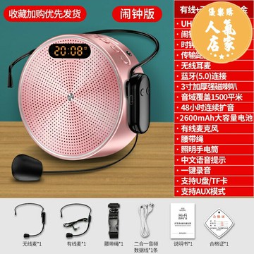 擴音器 手持麥克風 無線耳麥 科凌小蜜蜂擴音器教師用上課無線藍芽耳麥老師講課教學專用喇叭叫賣神器小型便攜式導游麥克風揚聲喊話播放機