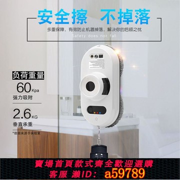 【台灣公司 可打統編】 遙控機器人電動擦玻璃神器家用高層雙面抹擦窗外家政保潔工具套裝