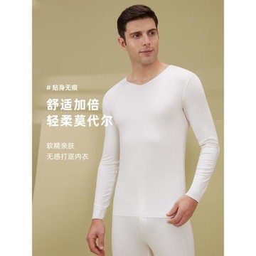 莫代爾無痕保暖內衣男士薄款v領長袖秋冬季秋衣單件上衣打底衫潮