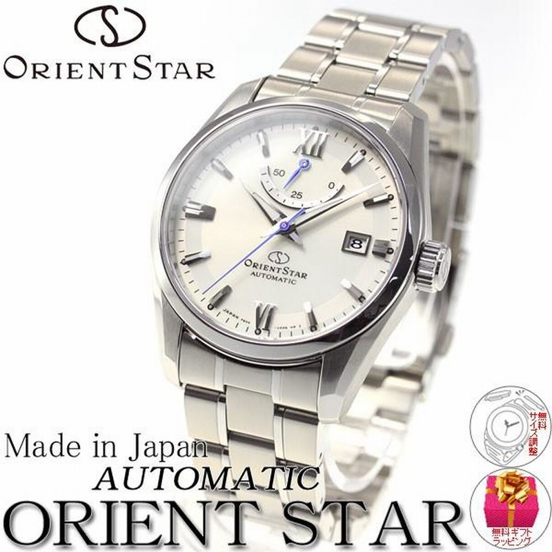 オリエントスター ORIENT STAR 腕時計 メンズ 自動巻き 機械式