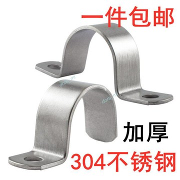 【熱銷】購滿199發貨 加厚304不銹鋼管卡雙單邊騎馬卡歐姆卡馬鞍卡U型固定卡子水管卡箍