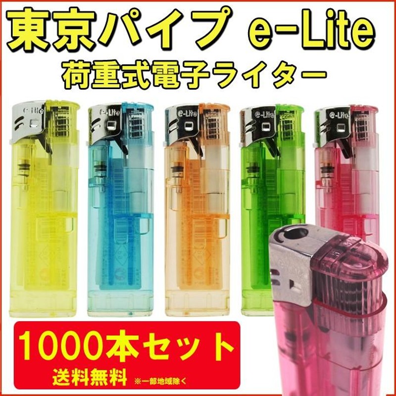 東京パイプ e-Lite 荷重式電子ライター 1,000本セット(1c/s) | LINE