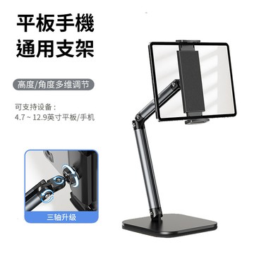 穩答答 兩用桌面手機支架 懶人支撐架直播專用 iPad多功能旋轉平板電腦小天支架