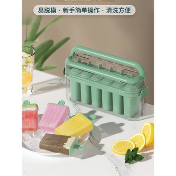 食品級雪糕模具凍冰棍冰棒冰淇淋磨具自制diy雪糕冰激凌盒子便攜