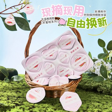 GECOMO採摘粉撲 水蜜桃系列乾溼兩用 親膚持妝 不喫粉 便攜親膚柔軟美妝蛋 美妝蛋 粉撲 美妝工具 6片粉撲組合