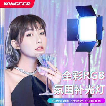 間補光燈全彩RGB可調節專用舞蹈拍攝補光燈超大背景燈