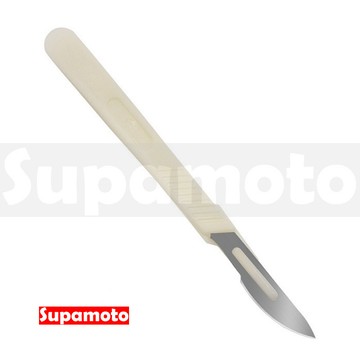 -Supamoto- 手術刀 美工刀 刀子 貼膜 貼膜刀 包膜刀 包膜 汽車 施工 輕巧 刻度