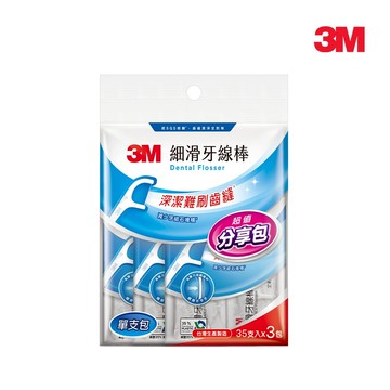 3M 細滑牙線棒單支裝量販包 每支牙線棒獨立包裝 35支x3包/35支x9包