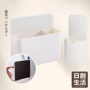 台灣現貨 磁性筆筒 磁力收納盒 白板筆收納磁力筆筒 白板擦收納盒 粉筆收納盒 磁性雙格收納盒 日創生活