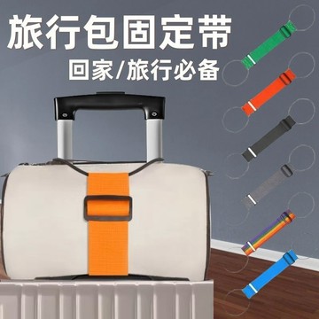 新款加寬彈力旅行袋固定帶行李箱連接繩行李固定掛袋雙肩包打包帶 NFJ9
