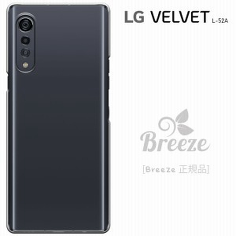 Lg Velvet L 52a ケース エルジー Velvet カバー Docomo Lg Velvet ケース L 52a 透明 ハードケース液晶保護フィルム付き 携帯カバー 通販 Lineポイント最大1 0 Get Lineショッピング