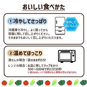 ふるさと納税 暮らしのおかゆ　もち麦のポタージュ粥トマトスープ仕立て 180g×30食 山梨県富士吉田市