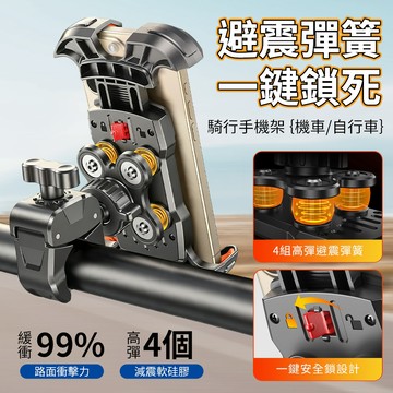 現貨🛡️減震手機支架 遮陽手機架 機車手機架 手機架 導航架 外送員手機架 摩托車手機架 自行車手機架