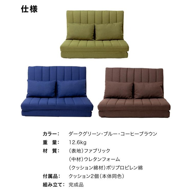 ソファベッド クッション2個付 ダークブラウン 【公式通販】