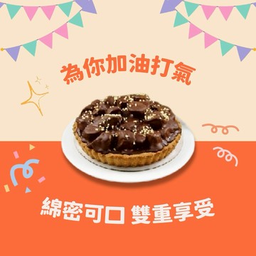 [下午茶｜伴手禮]【派夢地】巧克力香蕉派(6吋/盒)