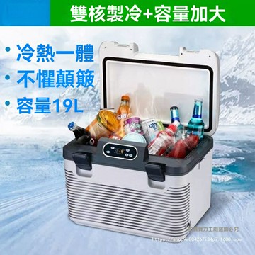 【多電壓通用】車載冰箱 車家兩用冰箱 製冷冰箱 便攜冰箱 12V/24V/220V通用 大容量製冷 露營擺攤神器 長途旅行必備