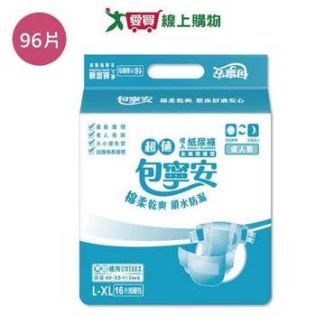 包寧安超值乾爽成人紙尿褲L-XL96片(箱)【愛買】