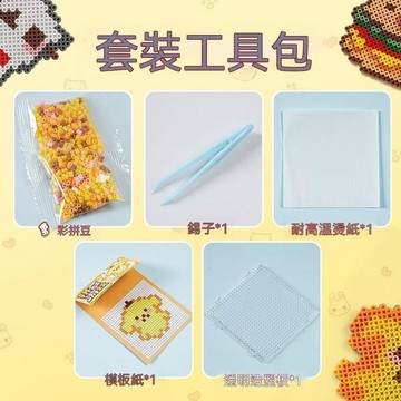 🌟人氣王炸＋萬則好評💬爆款拼豆兒童手工製作兒童益智拼豆體驗裝diy拼豆套裝 035Y5