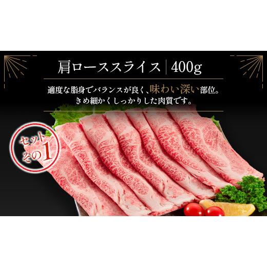 ふるさと納税 宮崎県 新富町 ≪肉質等級A4ランク≫宮崎牛 肩ロース食べ比べセット 合計800g