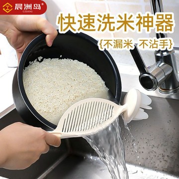 🌸好貨優選🌸食品級多功能淘米棒 洗米器 多功能洗米勺 洗米湯匙 洗米神器 洗米瀝水勺 洗米勺 洗米器 洗米過濾勺