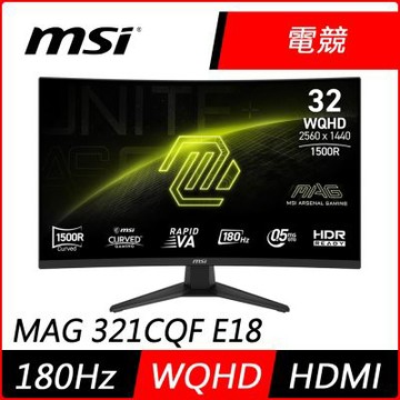 MSI微星 MAG 321CQF E18 32型 WQHD VA 180Hz 平面電競螢幕(0.5ms/HDR/低藍光/HDMI)