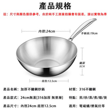 不鏽鋼小炒鍋 不粘炒鍋 家用炒菜鍋 電磁爐炒鍋 通用炒菜鍋 一人食炒鍋 平底炒鍋 無塗層平底鍋
