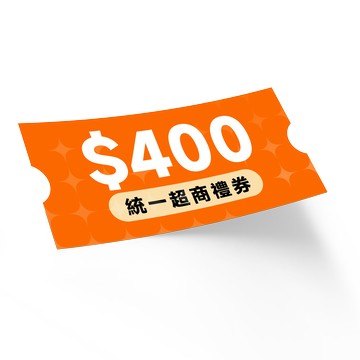 NT$400 統一超商禮券