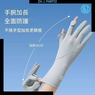 【臺灣出貨】戶外防曬手套女士夏季防紫外線騎電動車開車防滑翻蓋觸屏涼感冰絲