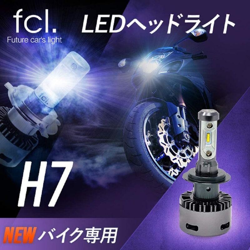 fcl. LEDヘッドライト H7 FL-3 12V車 - ライト、ウィンカー