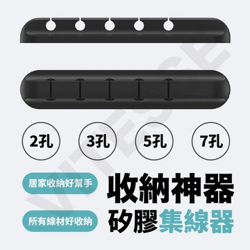 【現貨 免運費🔥集線神器】多孔集線器 充電線收納 集線器 整線器 電線收納 電線固定器 電線固定 固線器 理線器 繞線器