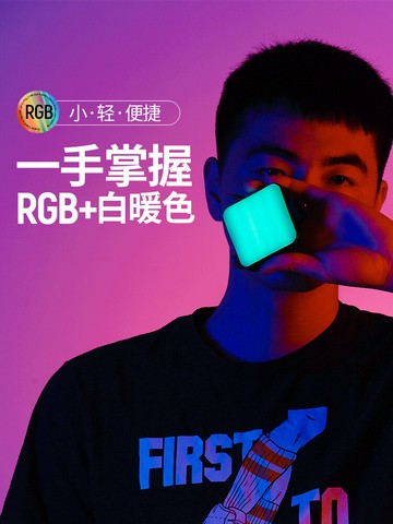 貝陽全彩RGB手機補光燈外拍手持小型便攜彩色攝影燈色溫燈vlog暖光燈拍照抖音直播氛圍燈led桌面美食補光燈