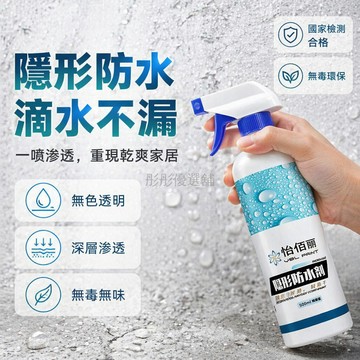 台灣出貨✨ 納米滲透防水劑 免砸磚透明防水膠 衛生間陽台屋頂補漏 水泥基面疏水塗料 500ML大容量